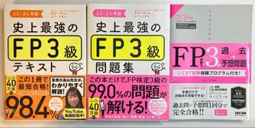FP3급#자격요건#문제집#기출문제#텍스트#TAC#YouTube#기능