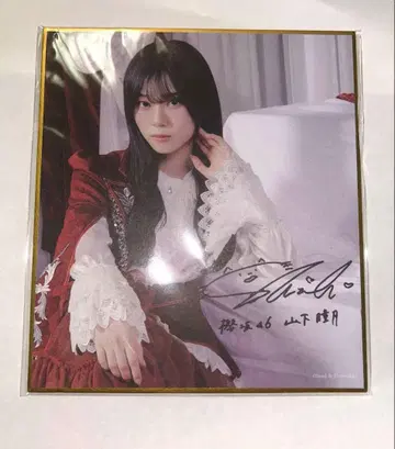 사쿠라자카46 야마시타 시즈키 사쿠콜레 C상 사인 포함 미니 색지