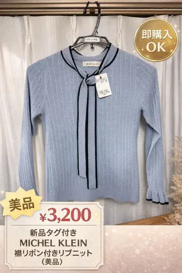 MICHEL KLEIN 리본 포함 니트