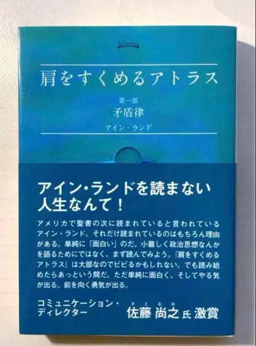 어깨를 으쓱하는 아틀라스