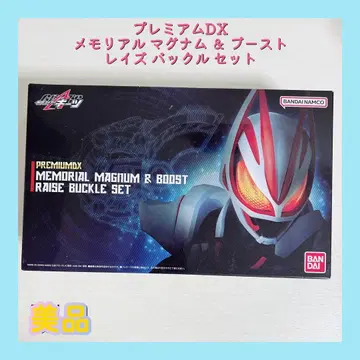 프리미엄 DX 메모리얼 매그넘 & 부스트 레이즈 버클 세트