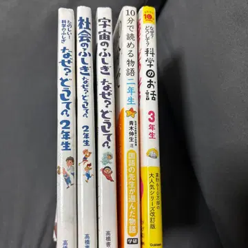 초등학교 2, 3학년 대상 5권 세트