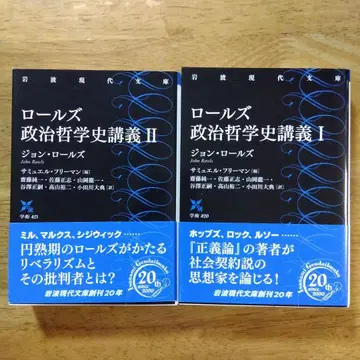 롤스 정치철학사 강의 I II