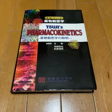 TSUJI'S PHARMACOKINETICS 약물 동태학