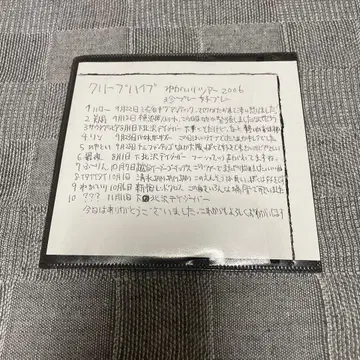 크리프하이프 네가이리 투어 2006 진플레이 호플레이 CD