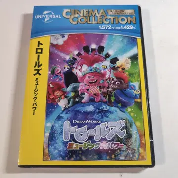 트롤즈 뮤직 파워 ('20미국)