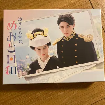 파도 잔잔하게, 부부 날 Blu-ray BOX (4장 구성)