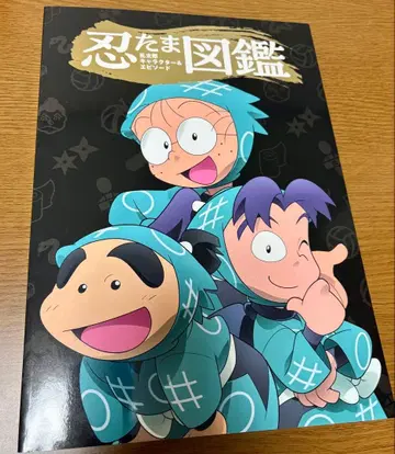 닌타마 란타로 캐릭터 & 에피소드 도감 클리어 파일 포함 포스터 없음