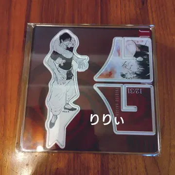 주술회전 후시구로 토우지 생일 아크릴 'X' 피규어-with-