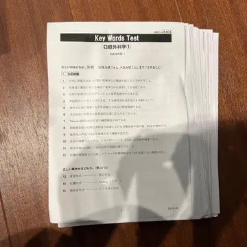 치과 의사 국가 시험 대책 Key Words Test 세트 구강 외과학