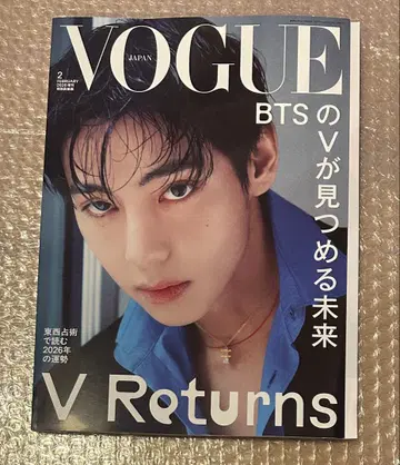 BTS V 태태 VOGUE JAPAN 특별 표지판 2026년 02월호