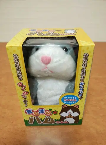 마네마네 햄짱 그레이 미사용품 배터리 포함