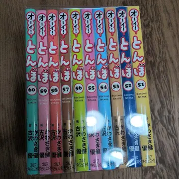 오이! 잠자리 51-60권 세트