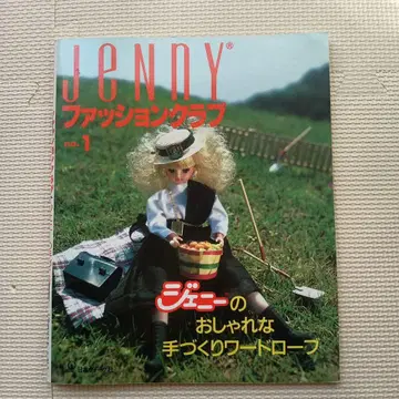 1Jenny 패션 클럽 no.1 제니 1986 일본 보그사