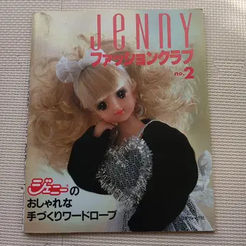 2Jenny 패션 클럽 no.2 제니 1987 일본 보그사