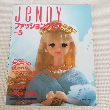 3 Jenny 패션 클럽 no.5 제니 1989 일본 보그사