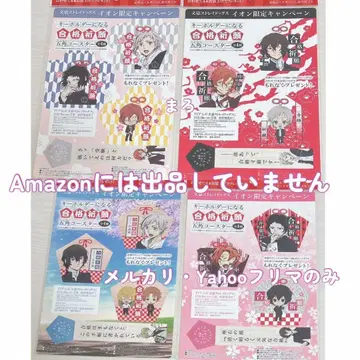 [ 익명 배송 ] 문호 스트레이독스 문스토 오각 코스터+책갈피 세트 4종