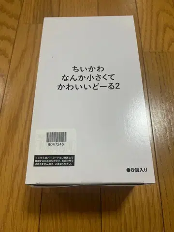 치이카와 뭔가 작고 귀여운 인형 2개입 8개