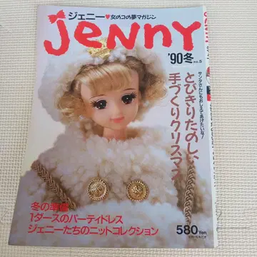 5 Jenny 제니 1990 겨울 no.5 일본 보그사