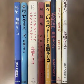 우오나난 키리코 작품집 8권 세트