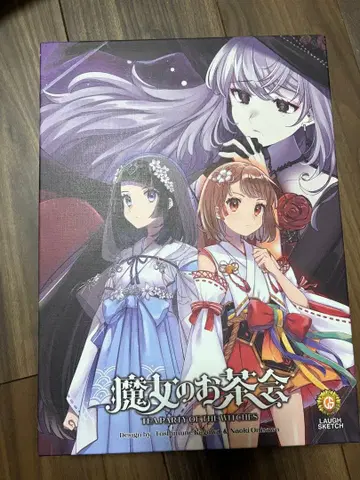 마녀의 다회 보드게임 추가 확장 포함