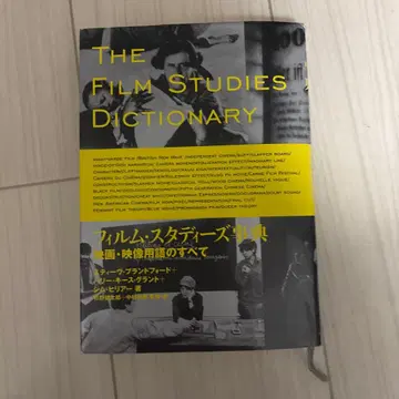 필름 스터디즈 사전