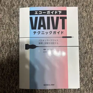 [재단 완료] 에코 가이드 하 VAIVT 테크닉 가이드
