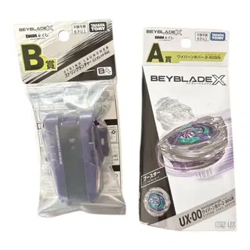 미개봉품 DMM 복권 베이블레이드