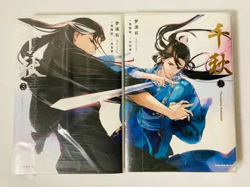 [ 새상품 ] 치아키 3권 특별 커버판 2권 세트