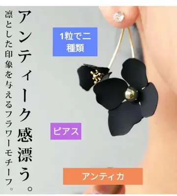 앤티크 플라워 귀걸이 블랙