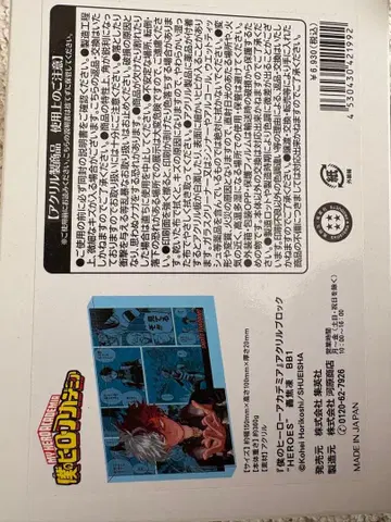 히로아카 토도로키 쇼토 아크릴 블록 2022