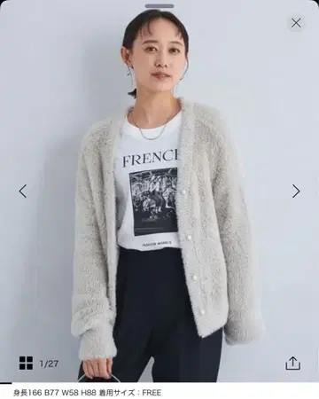 샤기 V넥 니트 가디건 라이트 그레이