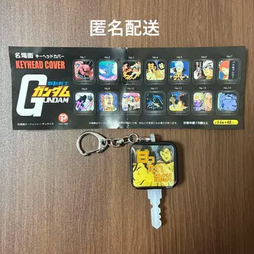 [ 레어 새상품 ] 기동전사 건담 키 골프헤드커버 아무로 레이