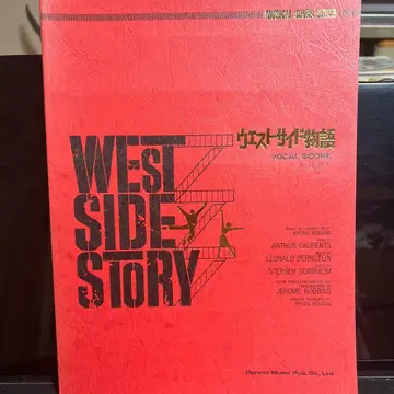 웨스트 사이드 이야기 Vocal Score