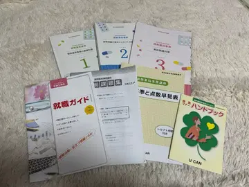 유캔 조제 사무 텍스트