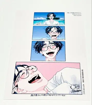 우리들의 지구 산책 브로마이드