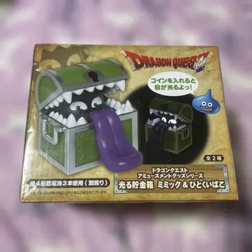 드래곤 퀘스트 미믹의 빛나는 저금통