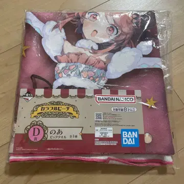 컬러풀 피치 노아 타월