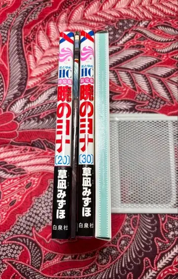새벽의 연화 20권, 새벽의 연화 30권 특장판 쿠사나기 미즈호