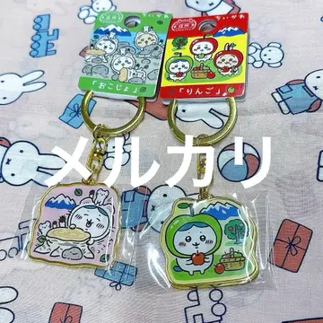 치이카와 지역 한정 키링 나가노현 신슈 한정 사과 오코죠 하치와레