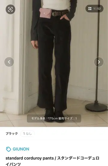 giunon 스탠다드 코듀로이 팬츠