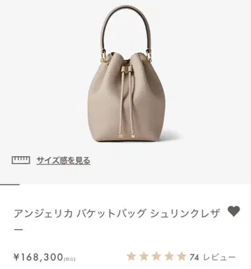 보나벤츄라 앙제리카 버킷 백