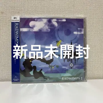RADWIMPS 2 ~발전도상~