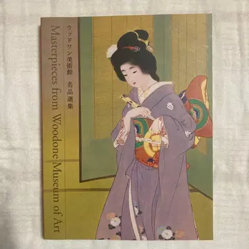 우드 원 미술관 명품 선집