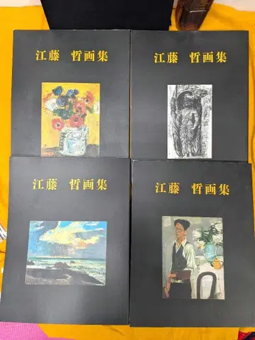 에도 토시카즈 화집 한정판 1000부, 4권 세트 새상품급 중고