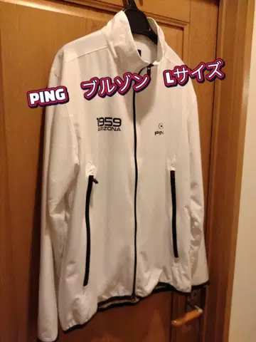 PING 집업 자켓 L 사이즈 화이트