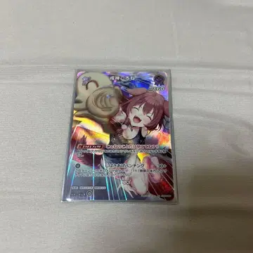 호로카 이누가미 코로네 SR