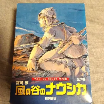 바람계곡의 나우시카 전권 세트