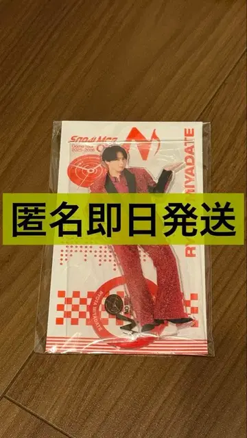 SnowMan 미야타테 료타 아크릴 스탠드