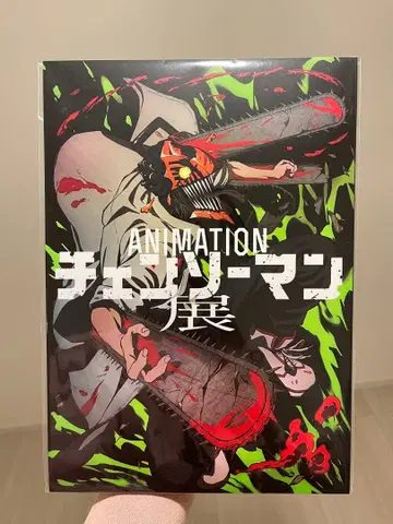 체인소 맨 전람회 팜플렛